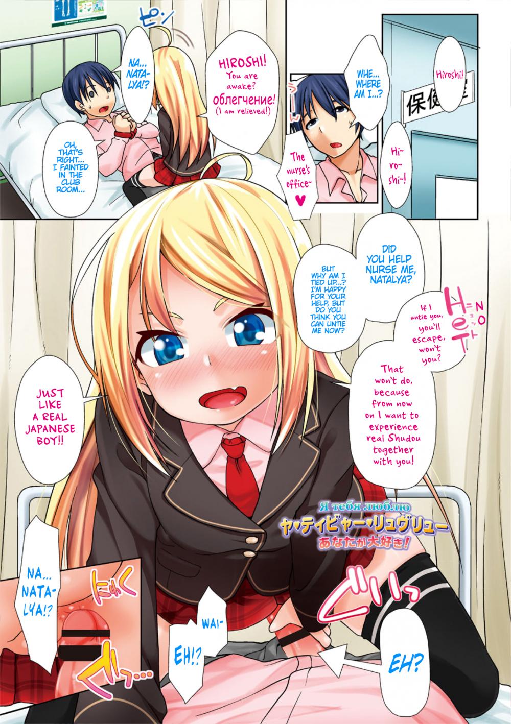 Hentai Manga Comic-From Russia with Love-Read-1